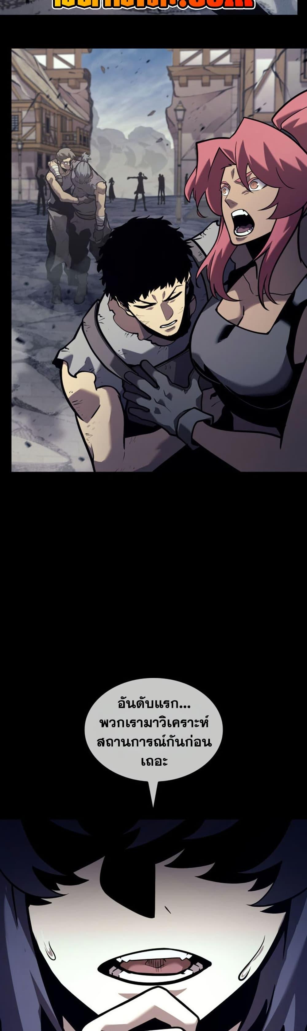 Return of the SSS-Class Ranker Chap 192 - Next Chap 193