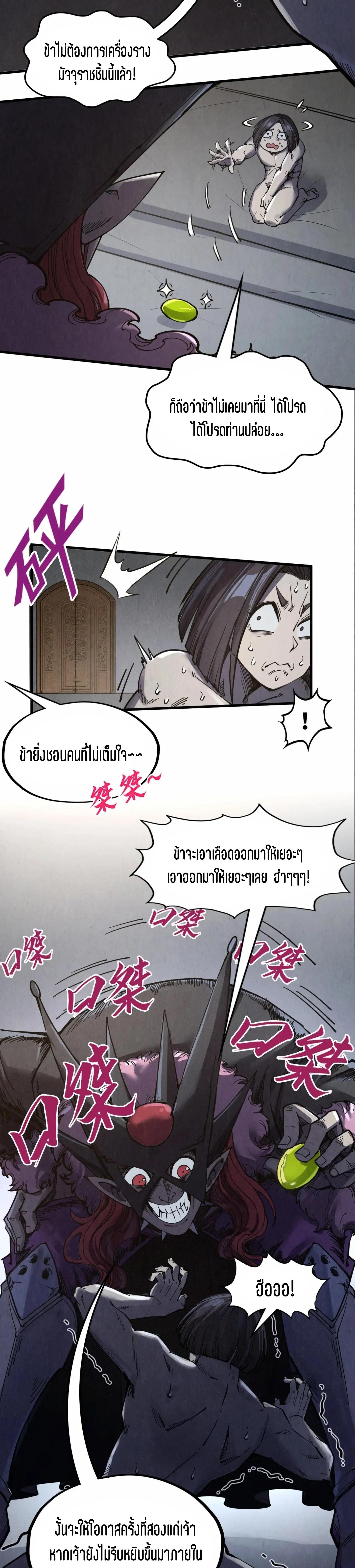 The Eternal Supreme Chap 289 - Next Chap 290