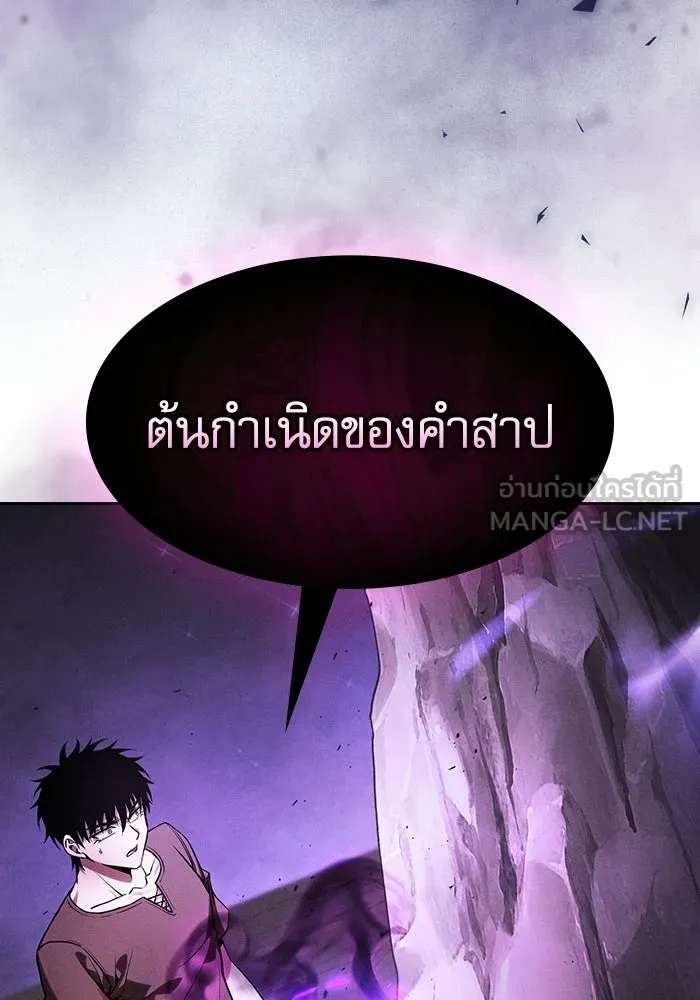 Academy’s Genius Swordmaster – นักดาบอัจฉริยะจากอะคาเดมี Chap 128 - Next Chap 129