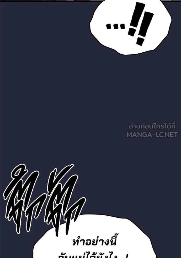 The Great War Chap 52 - Next Chap 53