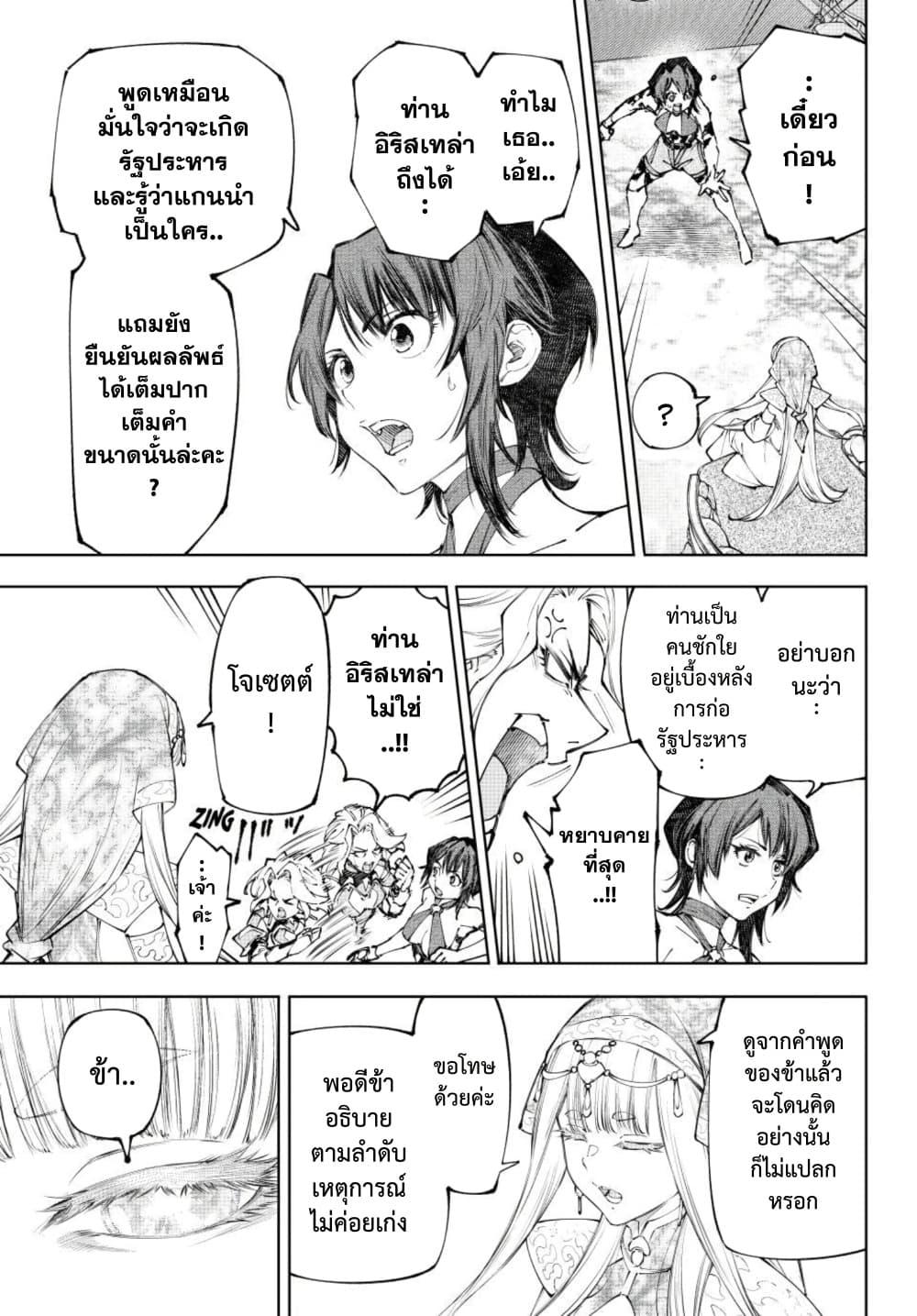 Shangri-La Frontier Chap 275 - Next Chap 276