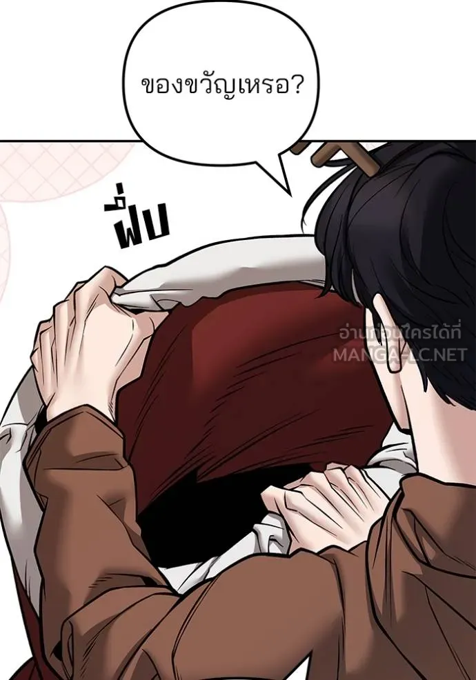 The Bully in Charge Chap 118 - Next Chap 119