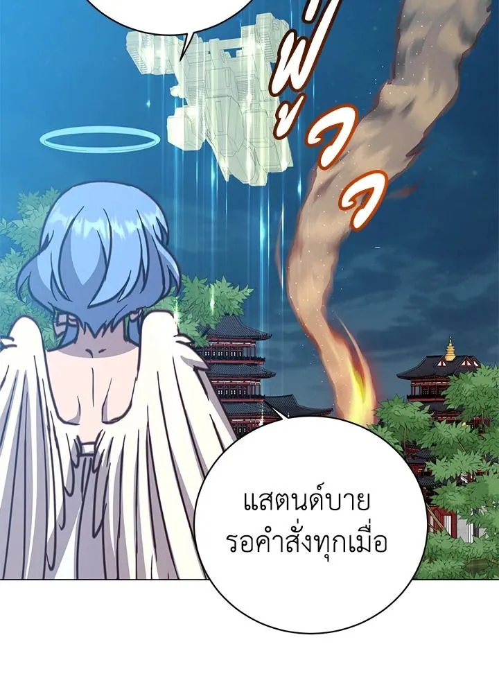 The Max Level Hero has Returned! Chap 194 - Next Chap 195