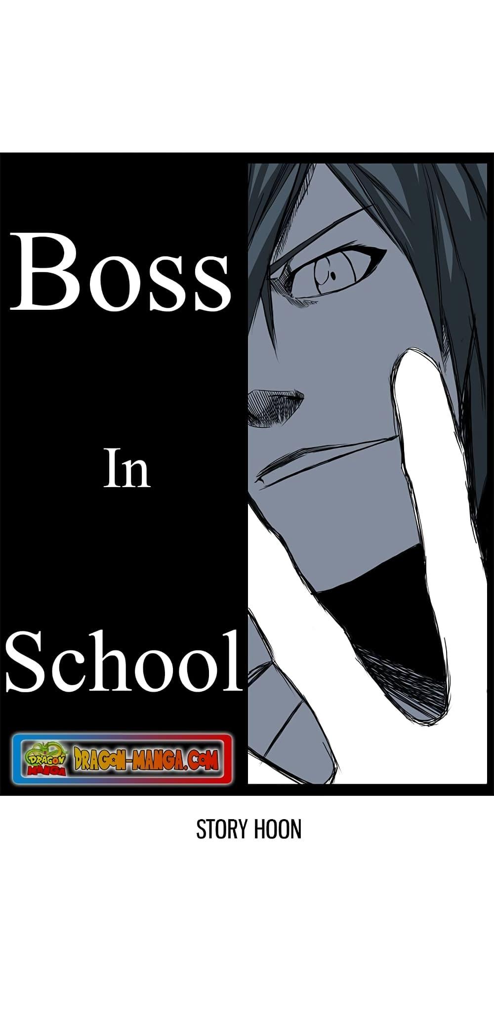 Boss in School Chap 41 - Next Chap 42