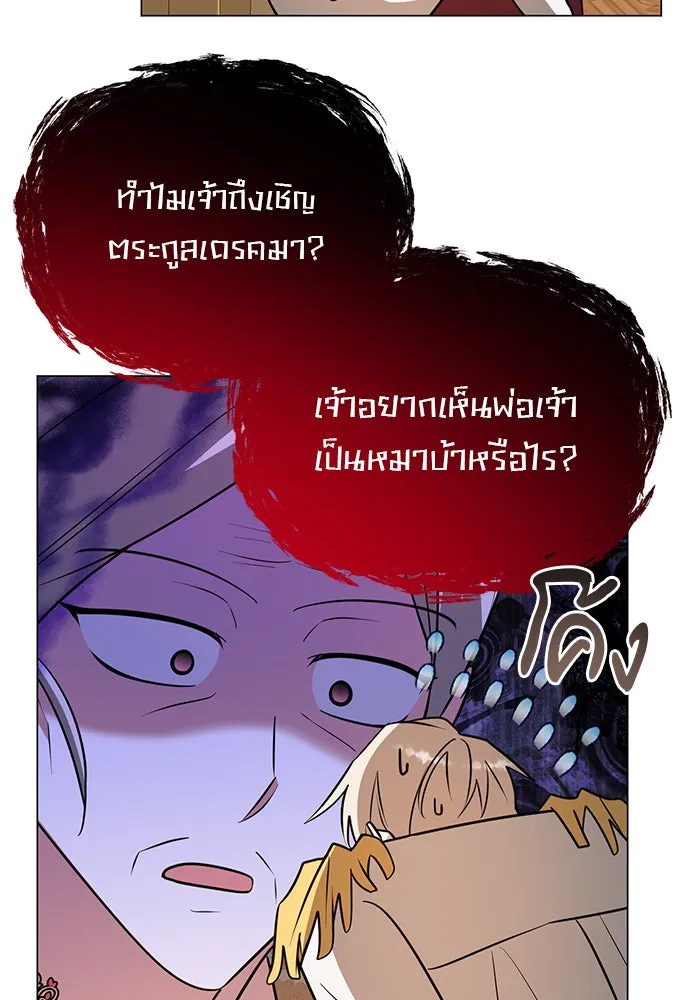 The Academy Is Doomed Chap 71 - Next Chap 72