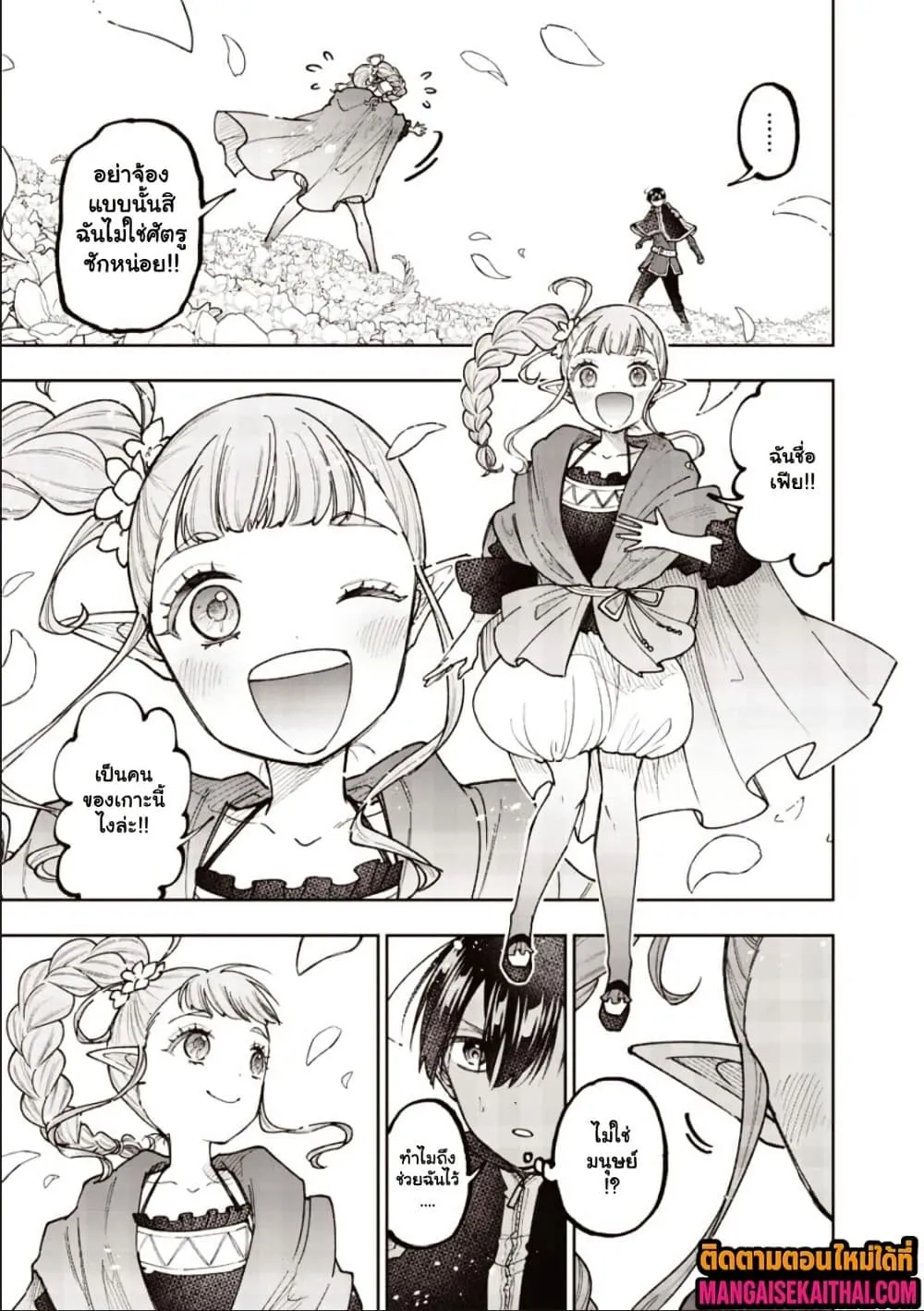 Messiah: Isekai o Sukutta Moto Yuusha ga Mamono no Afureru Genjitsu Sekai o Musou suru Chap 70.2 - Next Chap 71.2