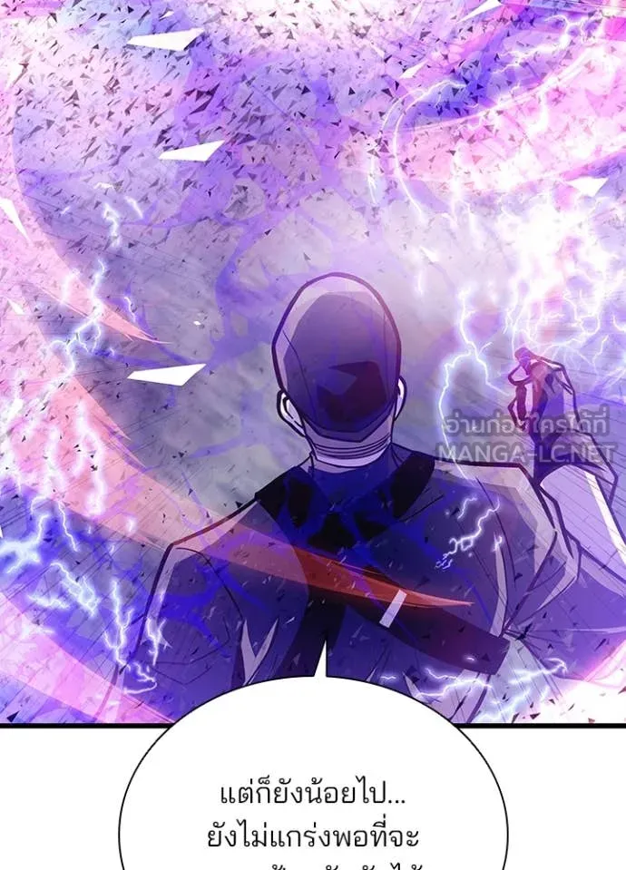Villain To Kill Chap 202 - Next Chap 203