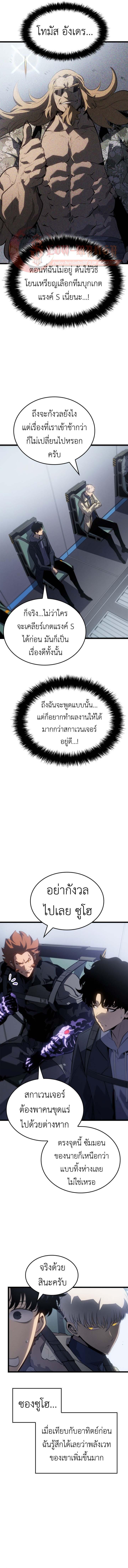 Solo Leveling : Ragnarok Chap 65 - Next Chap 66