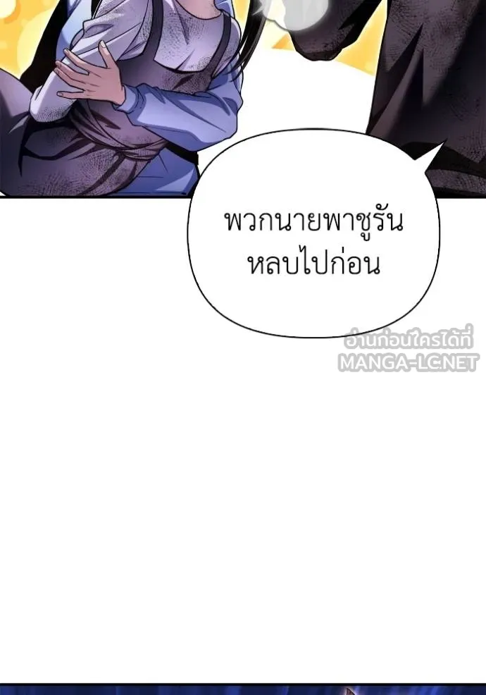Superhuman Battlefield Chap 127 - Next Chap 128