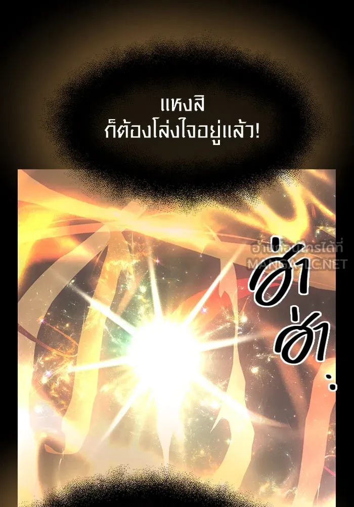 I Obtained a Mythic Item – พลิกชะตาคว้าไอเทมระดับเทพ Chap 20 - Next Chap 21