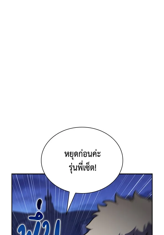 The Regressed Son of a Duke is an Assassin – ลูกชายคนเล็กของดยุกคือมือสังหาร Chap 87 - Next Chap 88