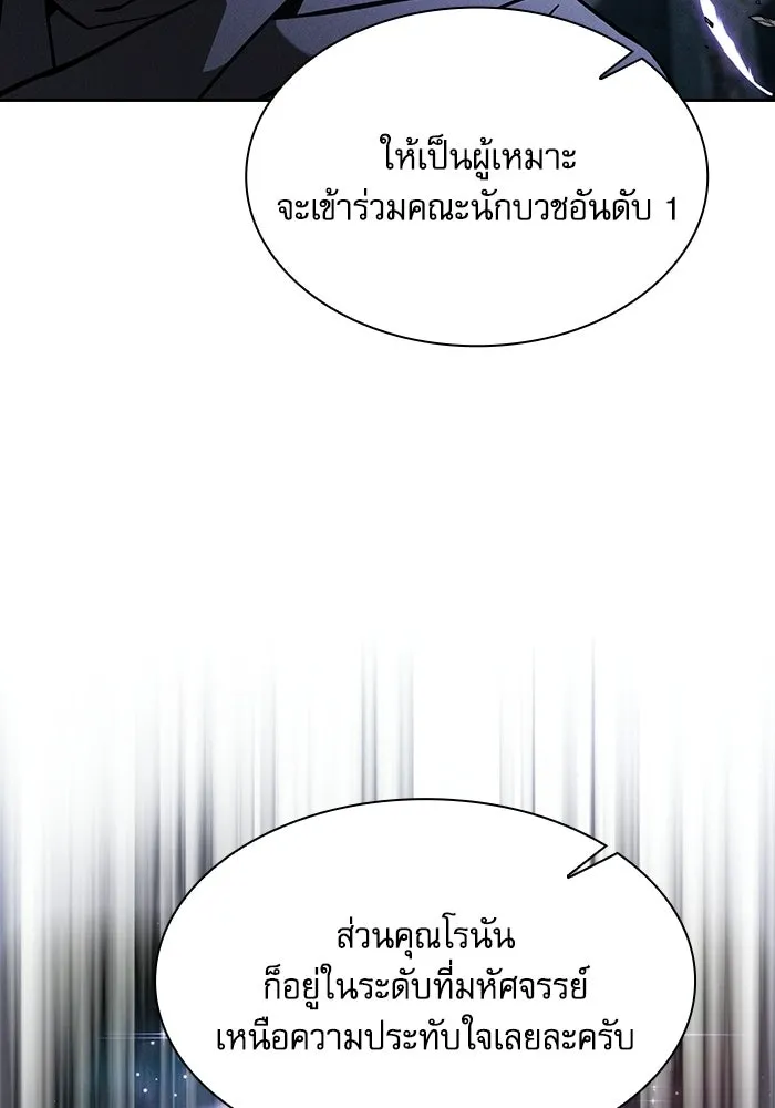 Academy’s Genius Swordmaster – นักดาบอัจฉริยะจากอะคาเดมี Chap 117 - Next Chap 118