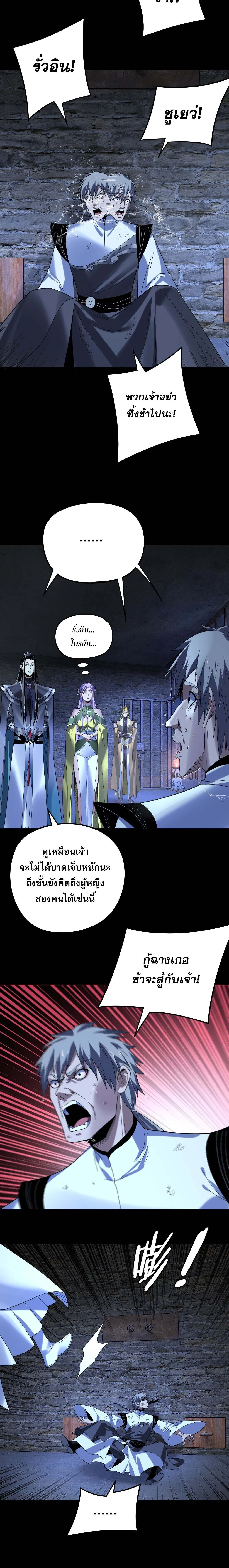 Villain is here Chap 270 - Next Chap 271