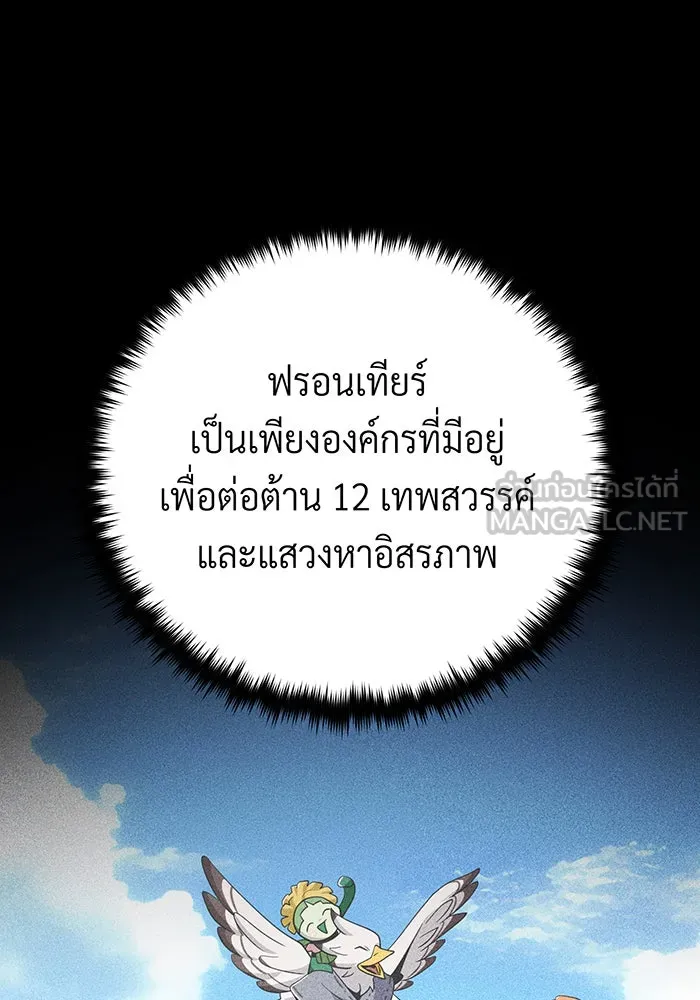 The Dark Magician Transmigrates After 66666 Years – จอมเวทเกิดใหม่ในรอบ 66666 ปี Chap 132 - Next Chap 133