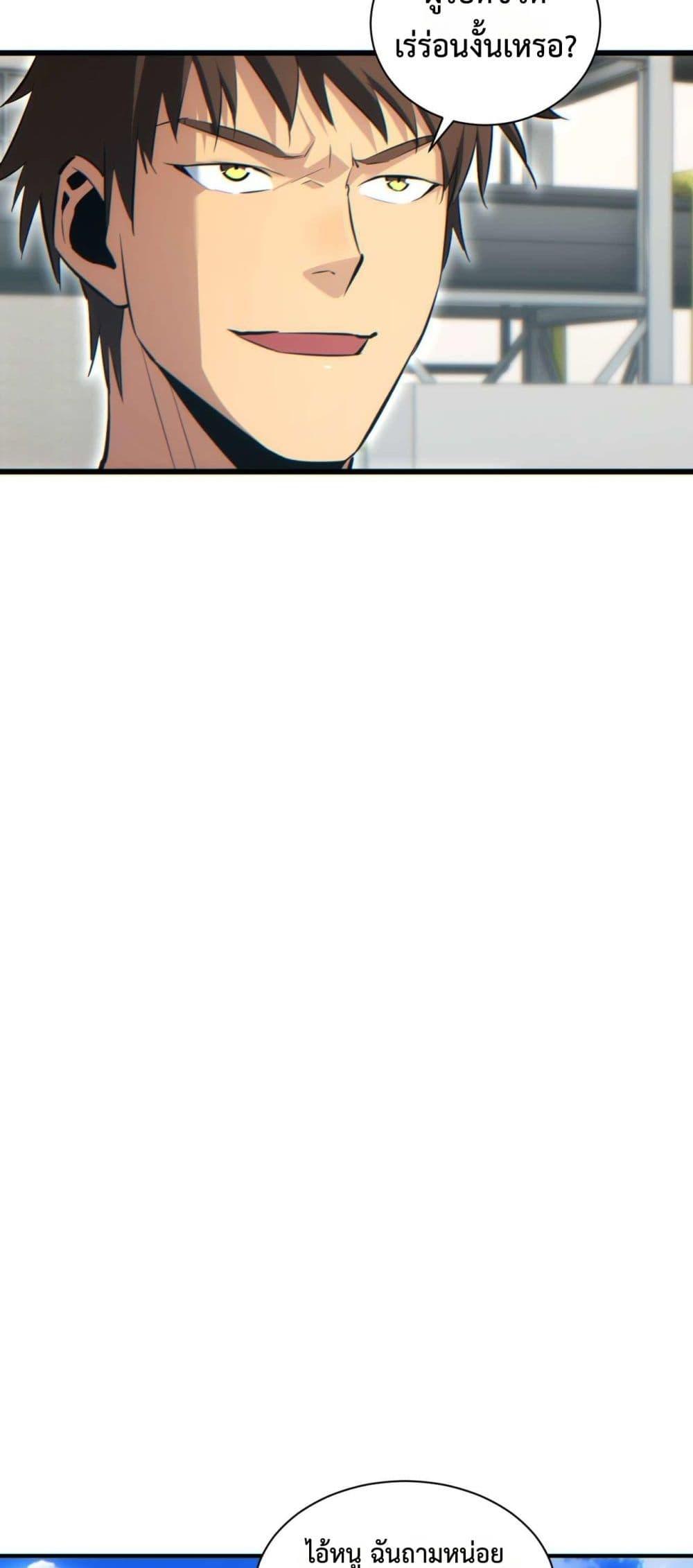Rebirth in the end times: I reached the top by opening boxes Chap 37 - Next Chap 38