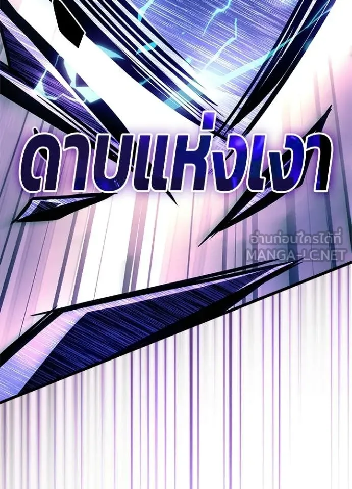 Villain To Kill Chap 209 - Next Chap 210