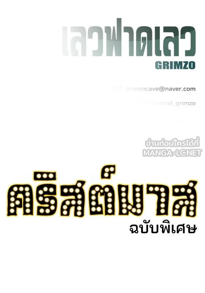 The Bully in Charge Chap 118 - Next Chap 119