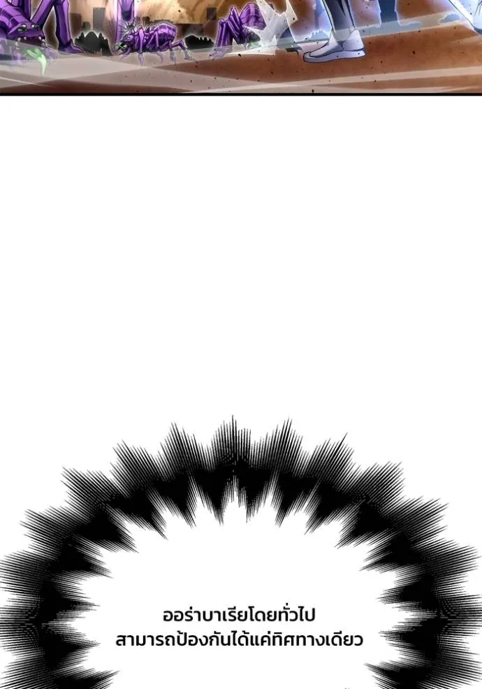 Superhuman Battlefield Chap 115 - Next Chap 116