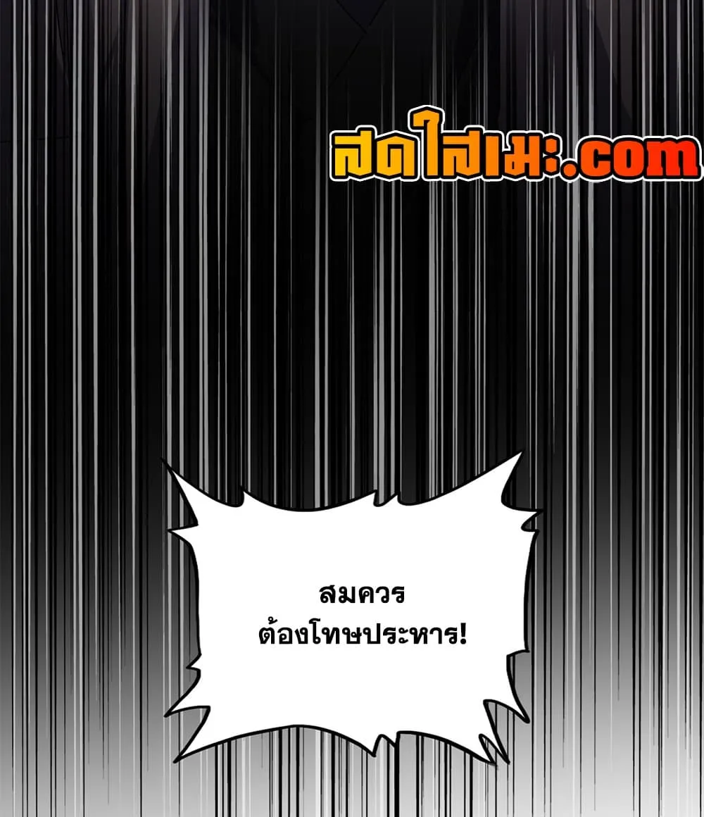 Magic Emperor Chap 913 - Next Chap 914