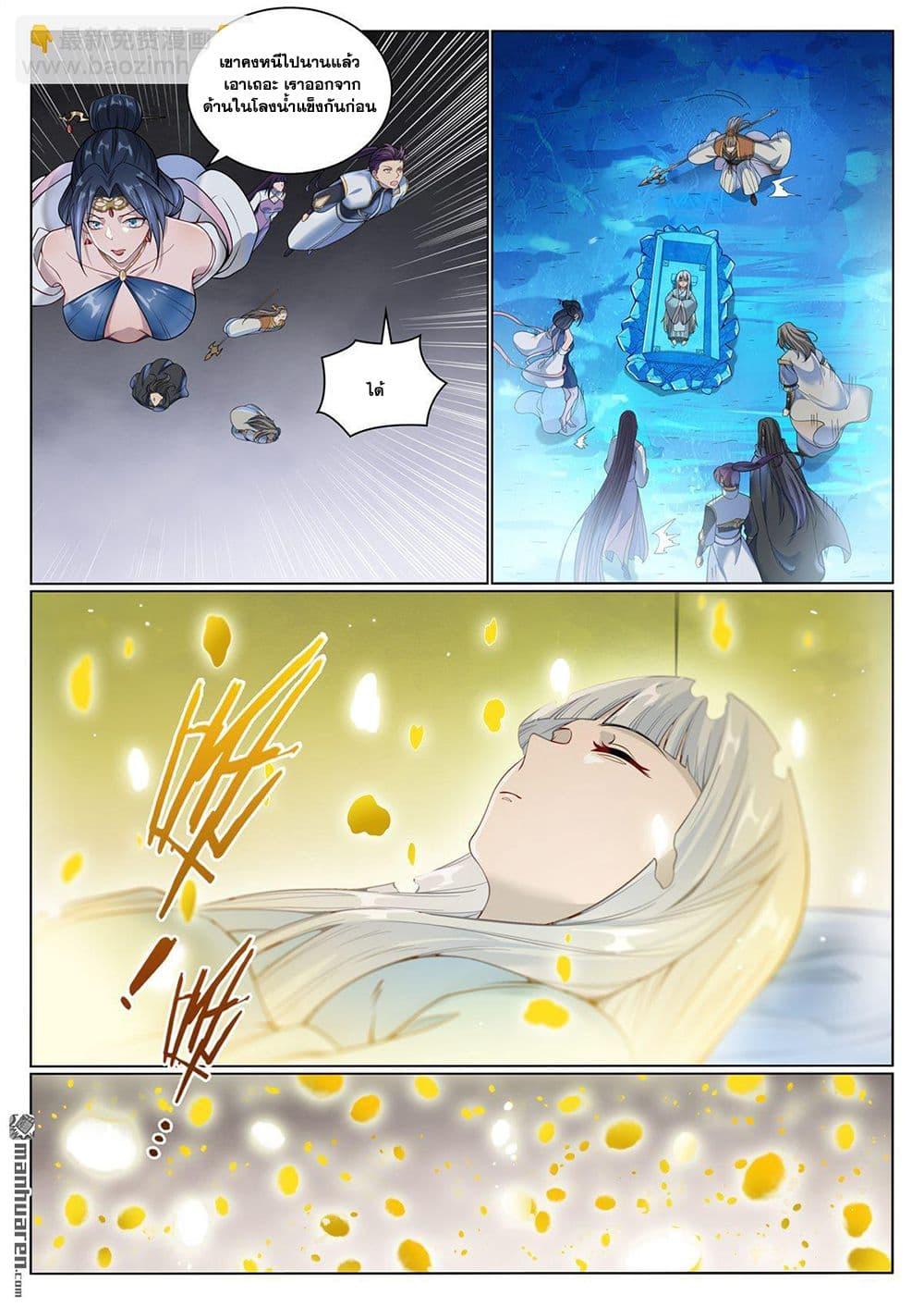Bailian Chengshen Chap 1070 - Next Chap 1071