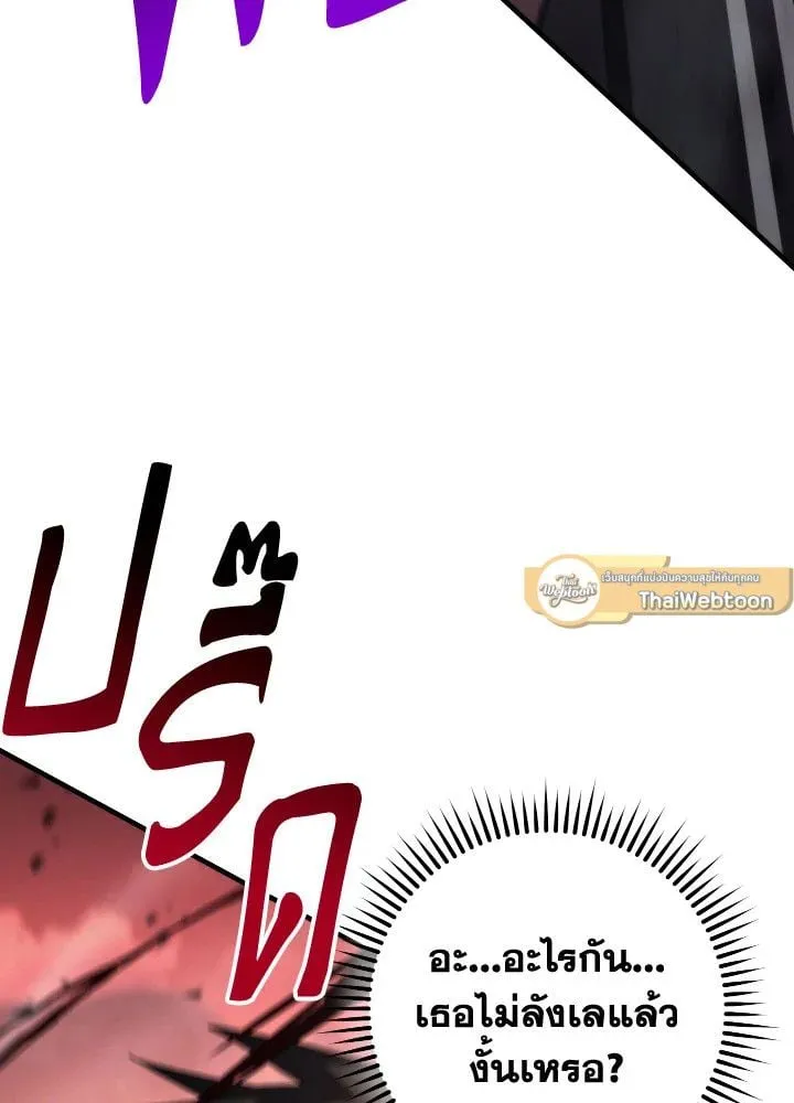 The Hero Returns Chap 90 - Next Chap 91