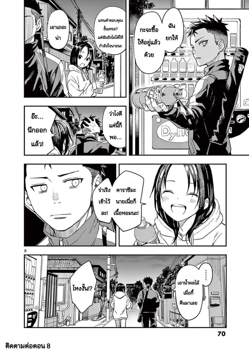 Mane Mane Nichi Nichi Chap 7 - Next Chap 8