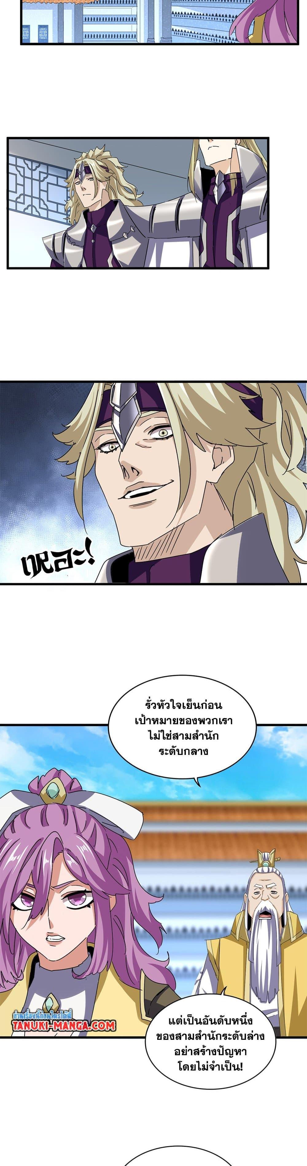 Magic Emperor Chap 660 - Next Chap 661