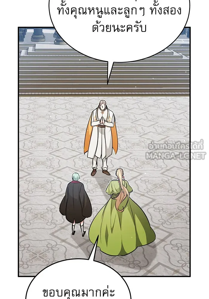 The Dark Magician Transmigrates After 66666 Years – จอมเวทเกิดใหม่ในรอบ 66666 ปี Chap 45 - Next Chap 46