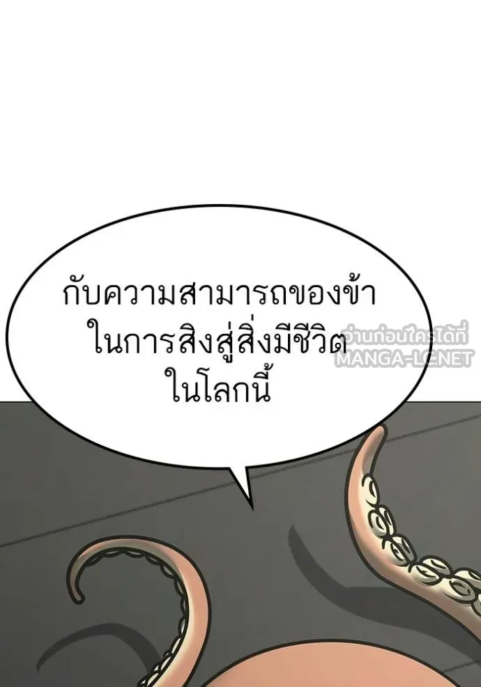 Reality Quest Chap 169 - Next Chap 170