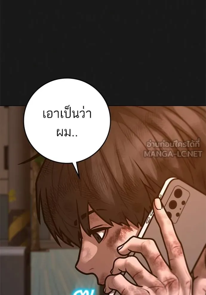 Reality Quest Chap 156 - Next Chap 157