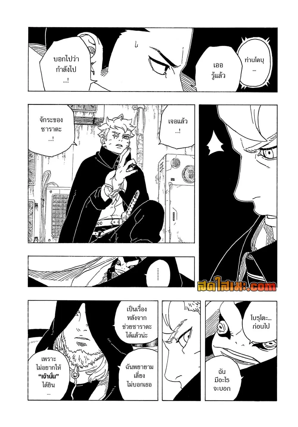 BORUTO - TWO BLUE VORTEX - Chap 38 - Next Chap 39