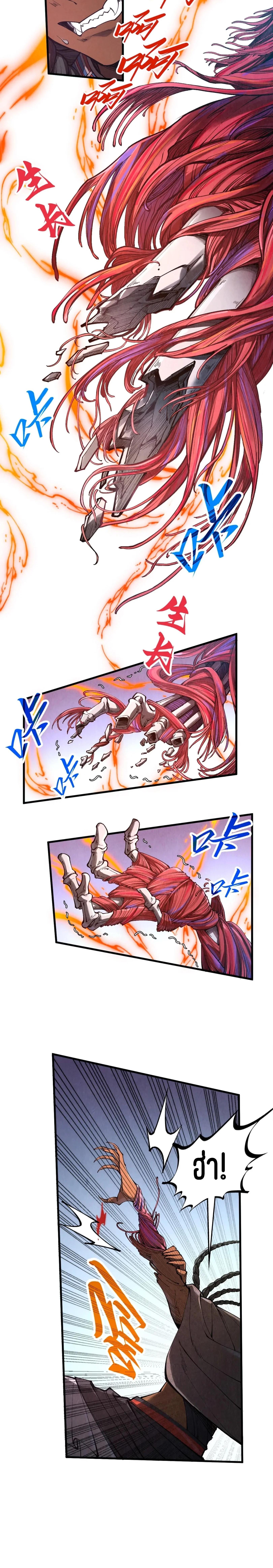 The Eternal Supreme Chap 345 - Next Chap 346