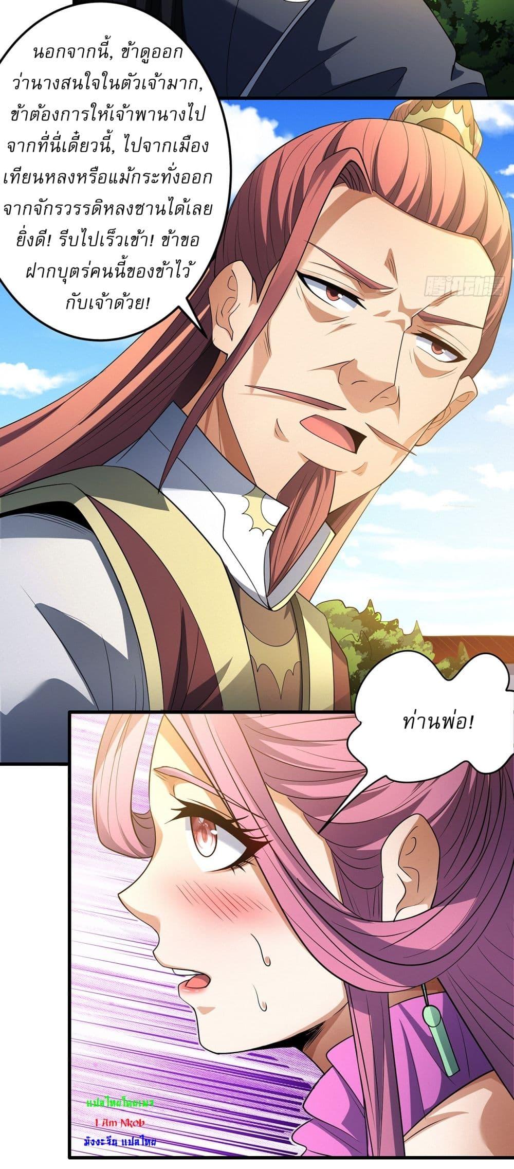 God of Martial Arts Chap 681 - Next Chap 682