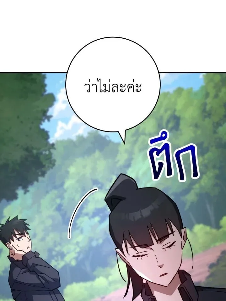 The Hero Returns Chap 76 - Next Chap 77