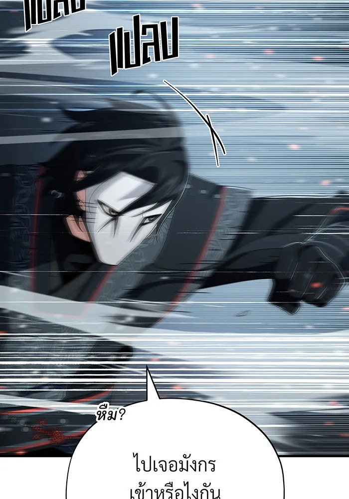 The Dark Magician Transmigrates After 66666 Years – จอมเวทเกิดใหม่ในรอบ 66666 ปี Chap 116 - Next Chap 117