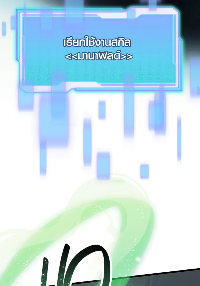 I Obtained a Mythic Item – พลิกชะตาคว้าไอเทมระดับเทพ Chap 58 - Next Chap 59