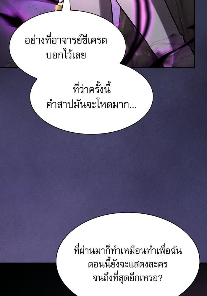 Academy’s Genius Swordmaster – นักดาบอัจฉริยะจากอะคาเดมี Chap 129 - Next Chap 130