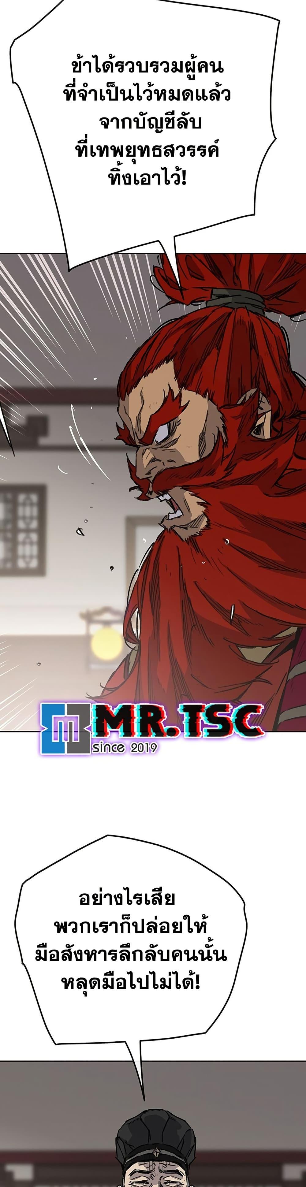 The Undefeatable Swordsman Chap 257 - Next Chap 258