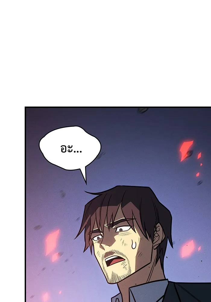 Regressing With the King’s Power – เกิดใหม่พร้อมพลังแห่งราชัน Chap 55 - Next Chap 56