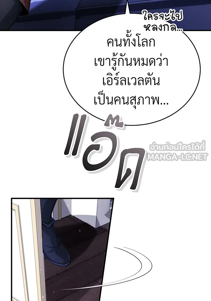 The Dark Magician Transmigrates After 66666 Years – จอมเวทเกิดใหม่ในรอบ 66666 ปี Chap 63 - Next Chap 64