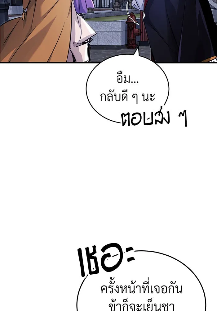 The Dark Magician Transmigrates After 66666 Years – จอมเวทเกิดใหม่ในรอบ 66666 ปี Chap 93 - Next Chap 94