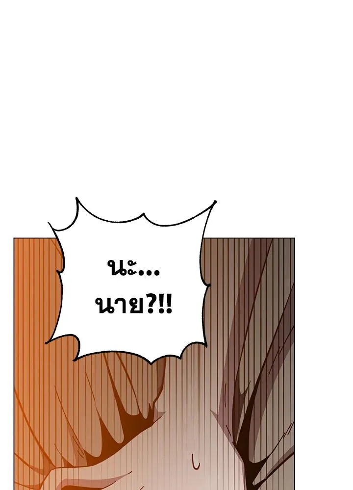 The Max Level Hero has Returned! Chap 177 - Next Chap 178