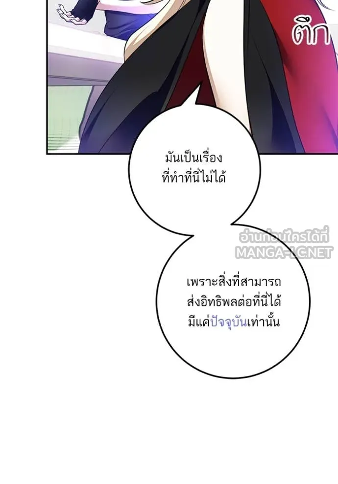 Return to Player Chap 206 - Next Chap 207