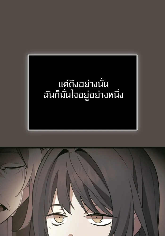 I Obtained a Mythic Item – พลิกชะตาคว้าไอเทมระดับเทพ Chap 116 - Next Chap 117