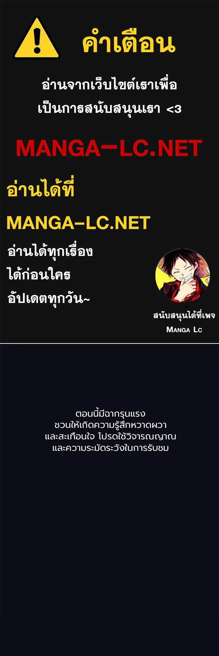 Academy’s Genius Swordmaster – นักดาบอัจฉริยะจากอะคาเดมี Chap 83 - Next Chap 84