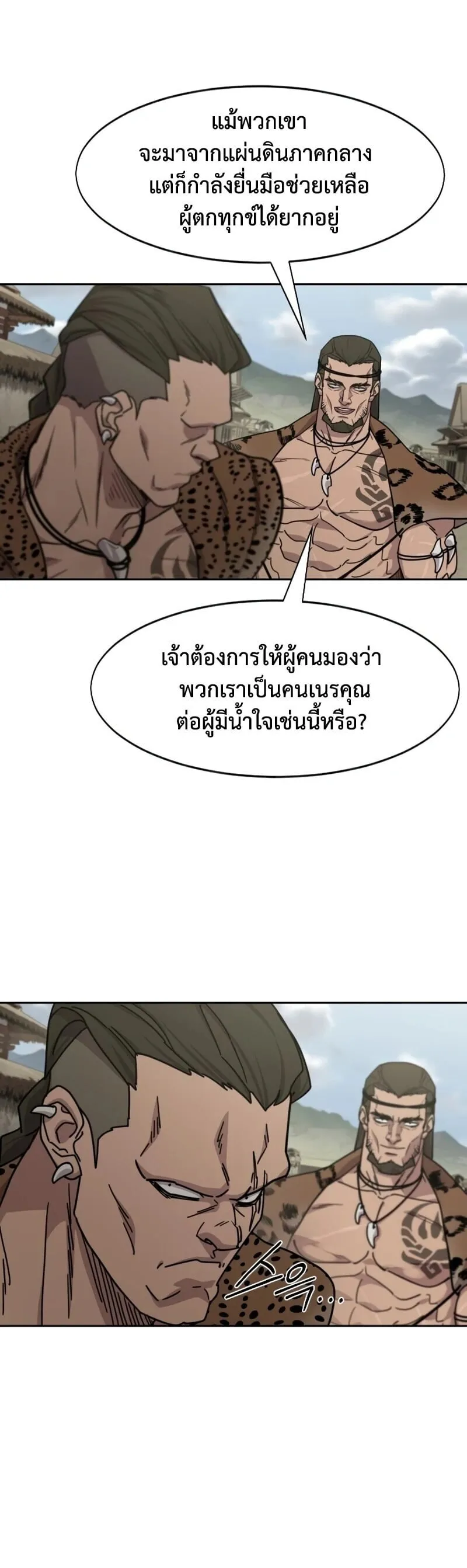 Return of the Mount Hua Sect Chap 155 - Next Chap 156