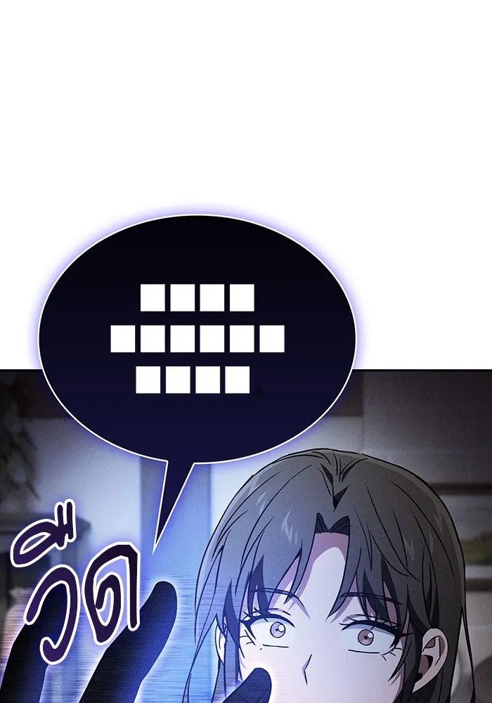 Academy’s Genius Swordmaster – นักดาบอัจฉริยะจากอะคาเดมี Chap 32 - Next Chap 33