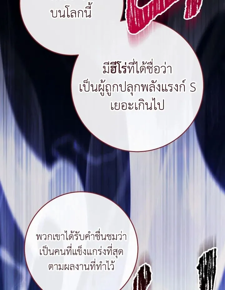 The Hero Returns Chap 91 - Next Chap 92