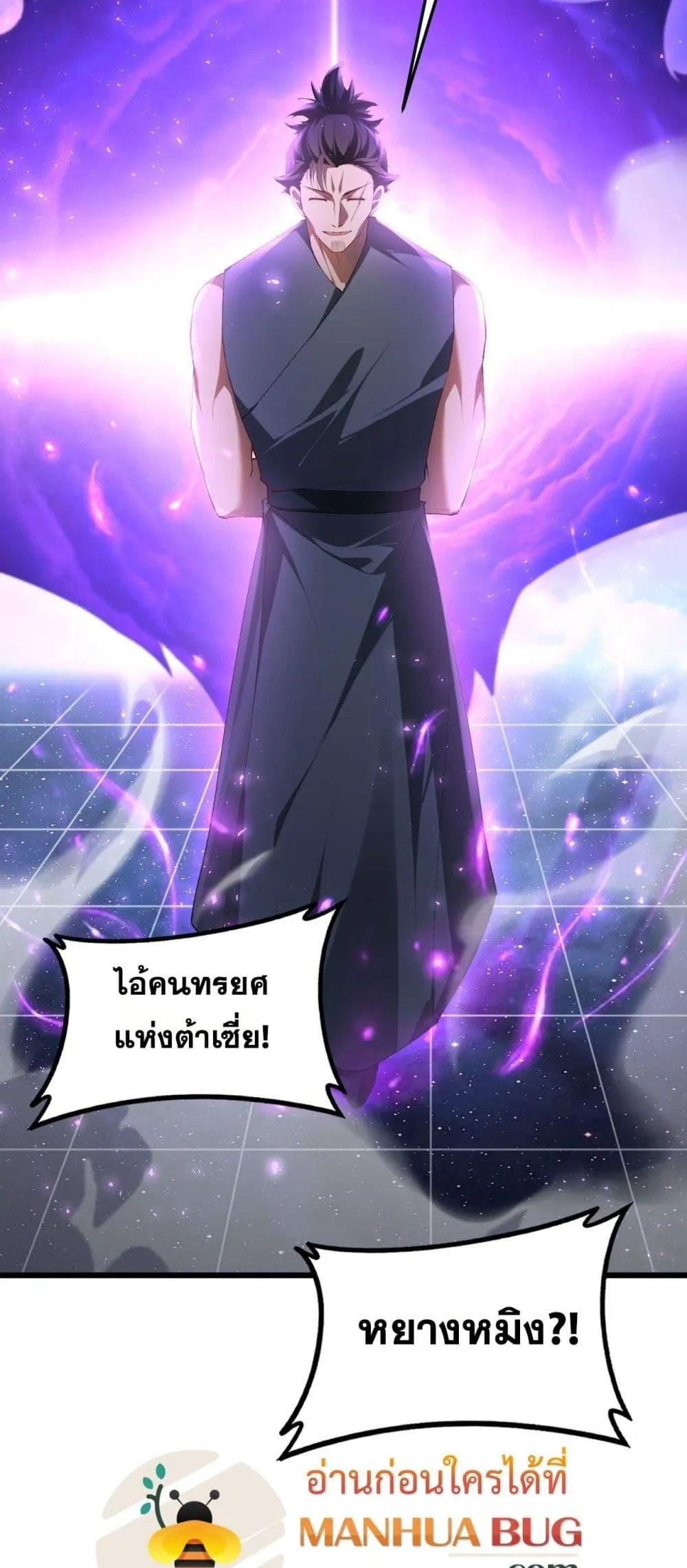 Overlord of Insects Chap 67 - Next Chap 68