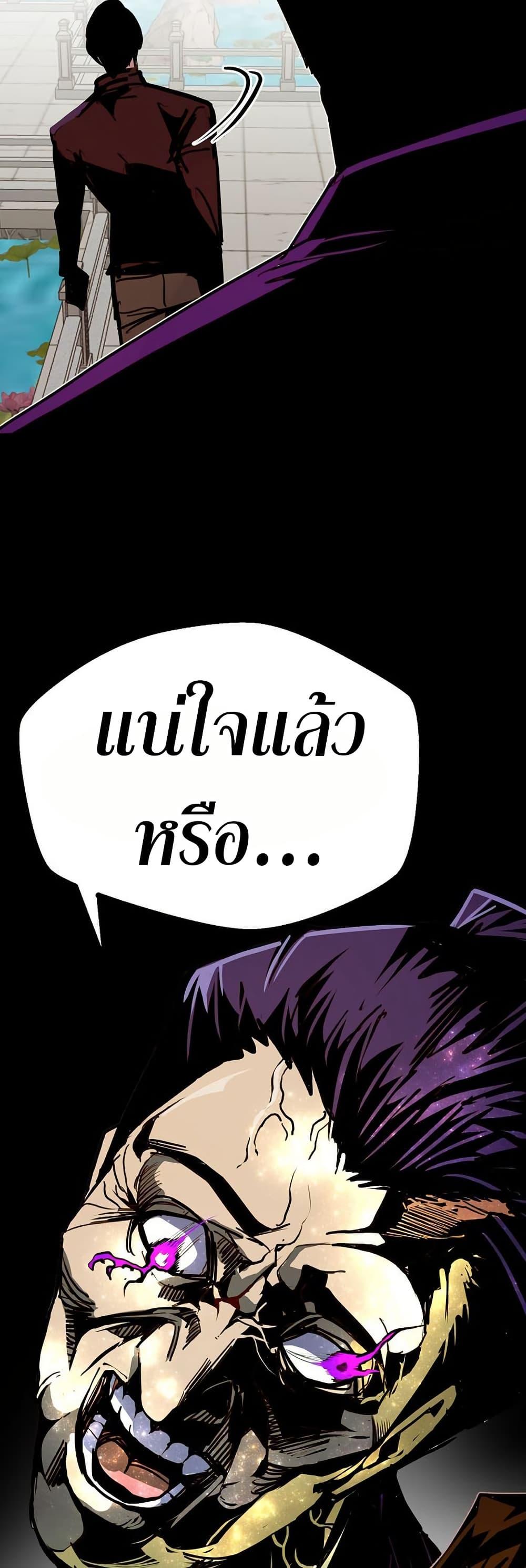 Worthless Regression Chap 83 - Next Chap 84